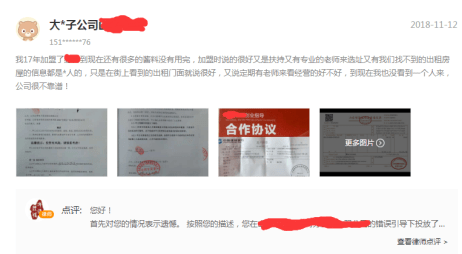 识别|如何识别餐饮快招公司