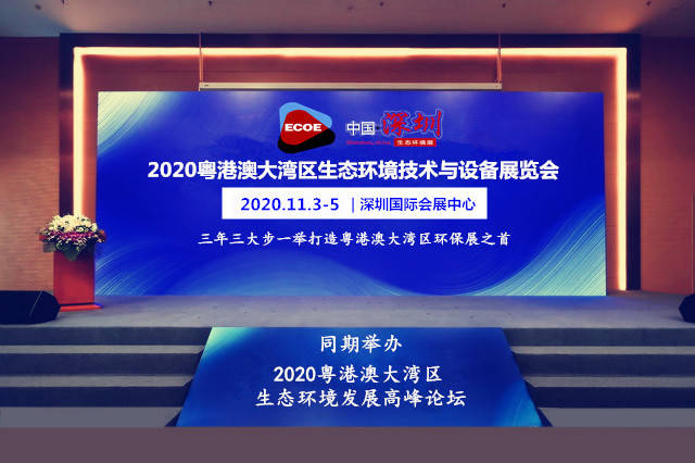 2020年全国环保盛会-环保展2020中国国际环保产业展览会