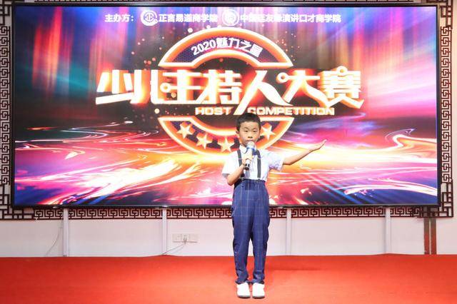 进行|正言易道商学院「中国青少年领袖演讲口才训练营」圆满成功