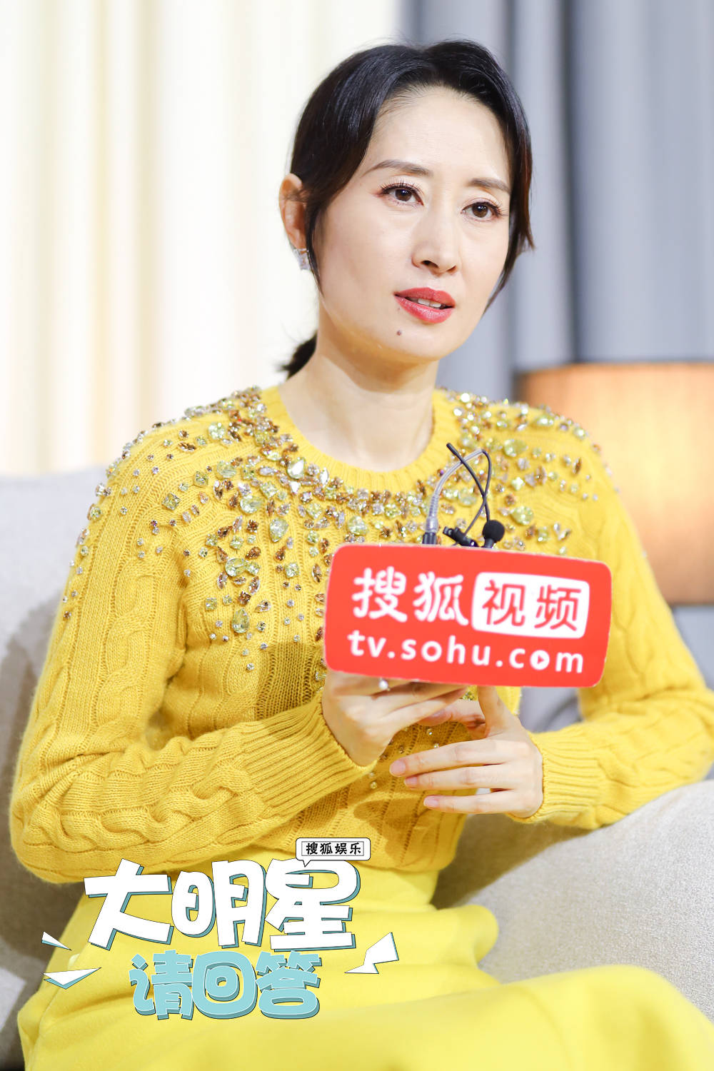 大明星请回答| 刘敏涛:从未买过热搜 不喜欢"话题女王
