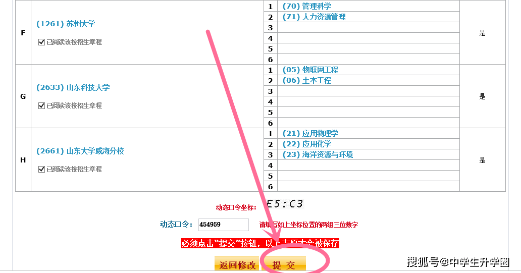 结果|重要提醒！第一阶段志愿填报今天17:00截止！录取结果什么时候可以查询？