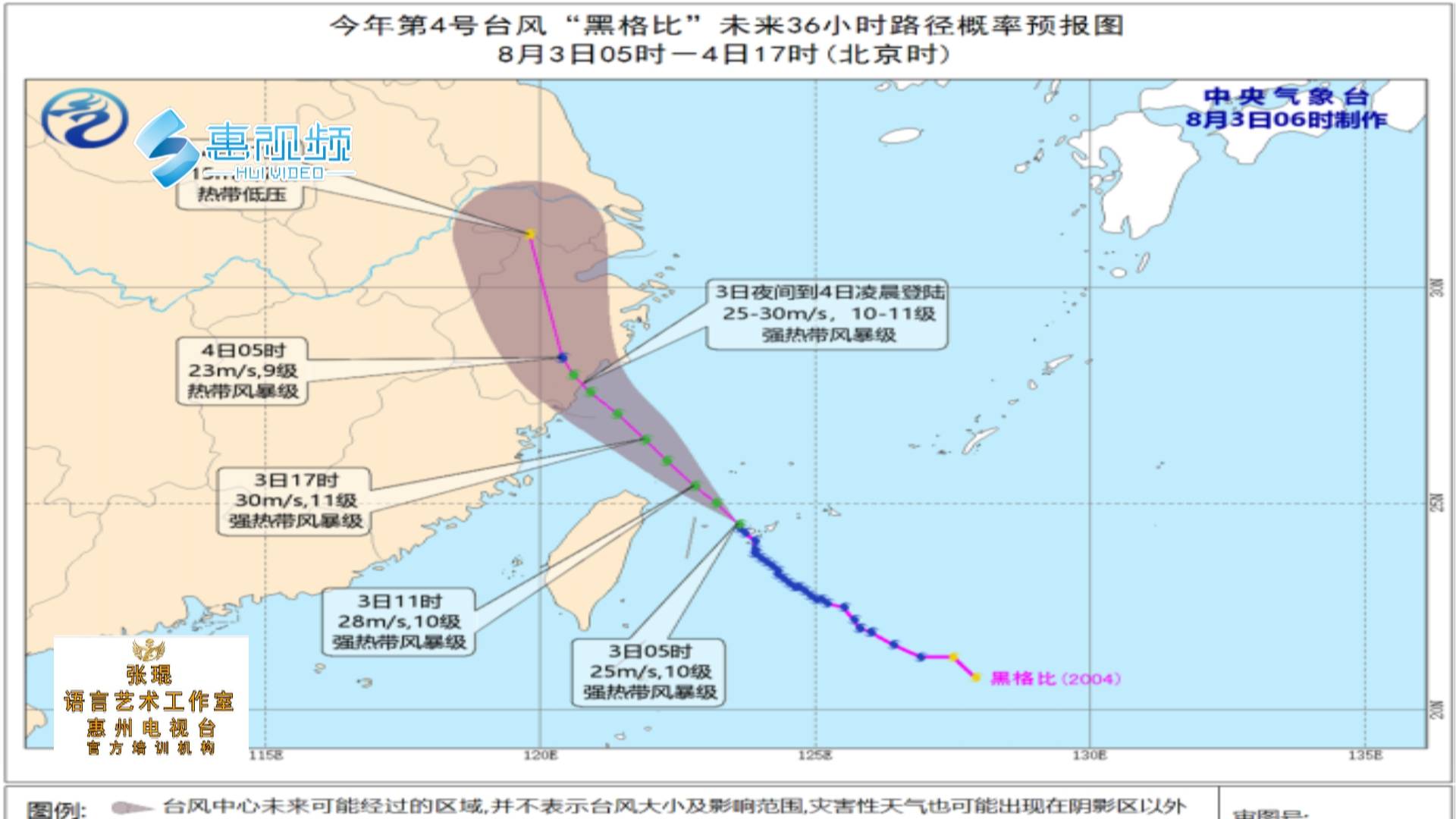 原创台风"森拉克"远离 未来几日惠州仍有频繁降雨