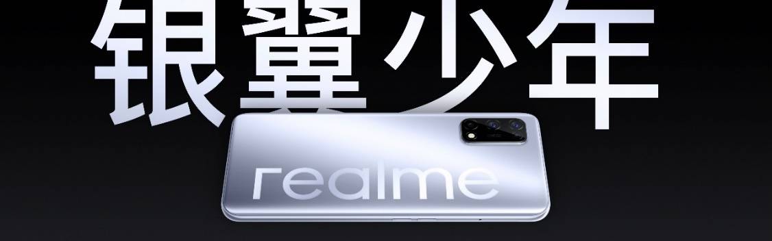 《realme真我V5正式发布，潮玩设计5G闪充手机1399元起》