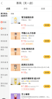 产品|2020年下半年，茶饮店该何去何从？