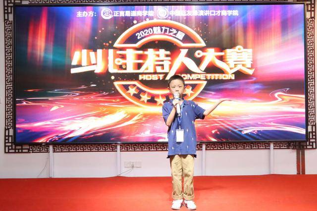 进行|正言易道商学院「中国青少年领袖演讲口才训练营」圆满成功