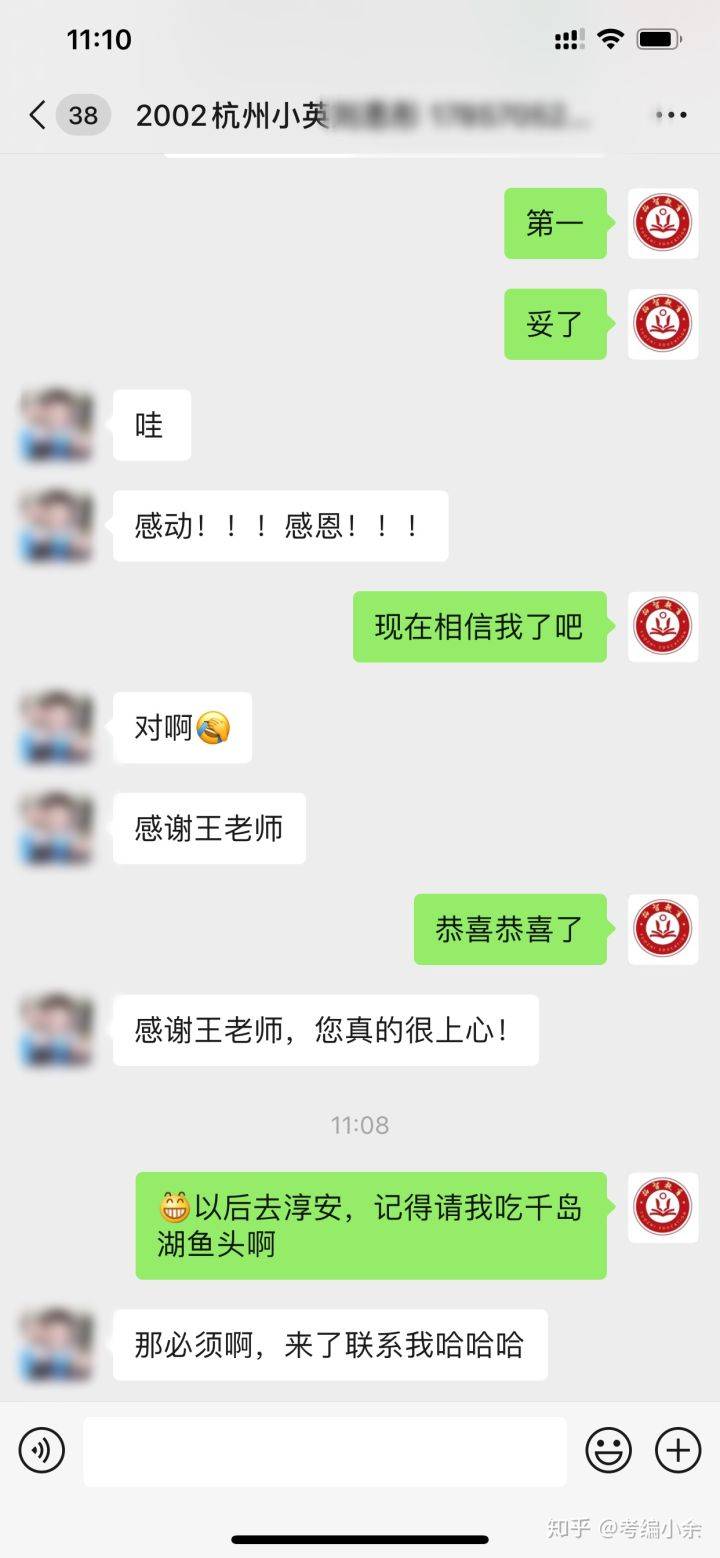 成绩|笔面双第一成绩2020年淳安县公开招聘中小学幼儿园教师入围名单