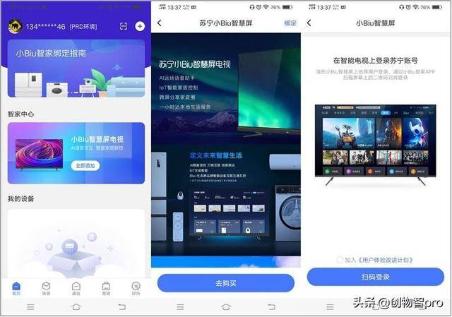测评盘点|高配平价露峥嵘，智慧社交“挑大梁”小Biu智慧屏Pro首测