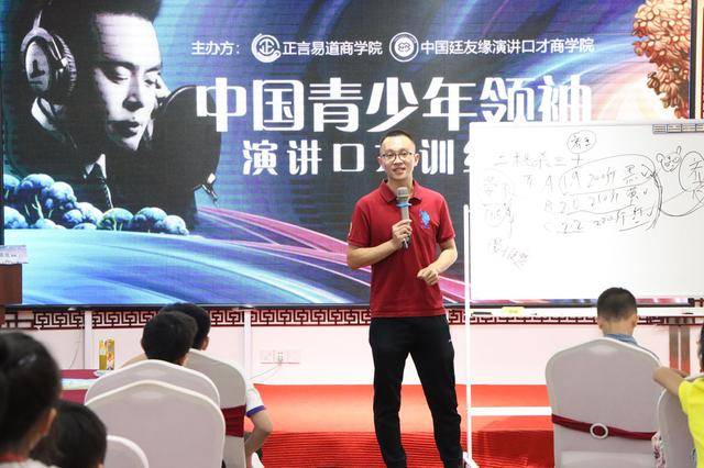 进行|正言易道商学院「中国青少年领袖演讲口才训练营」圆满成功