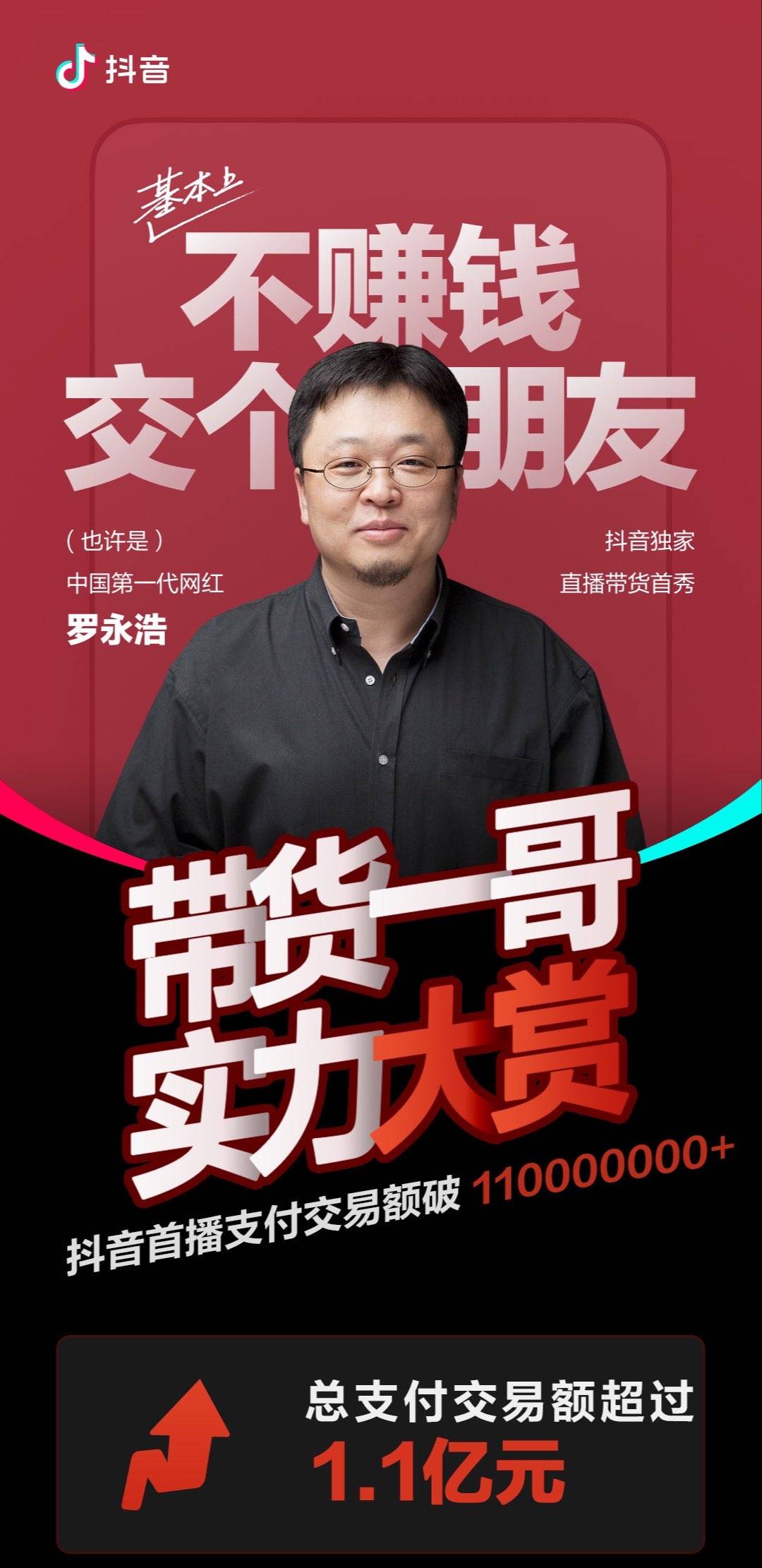 直播|直播带货频繁翻车背后，是品牌对ROI的过高预期