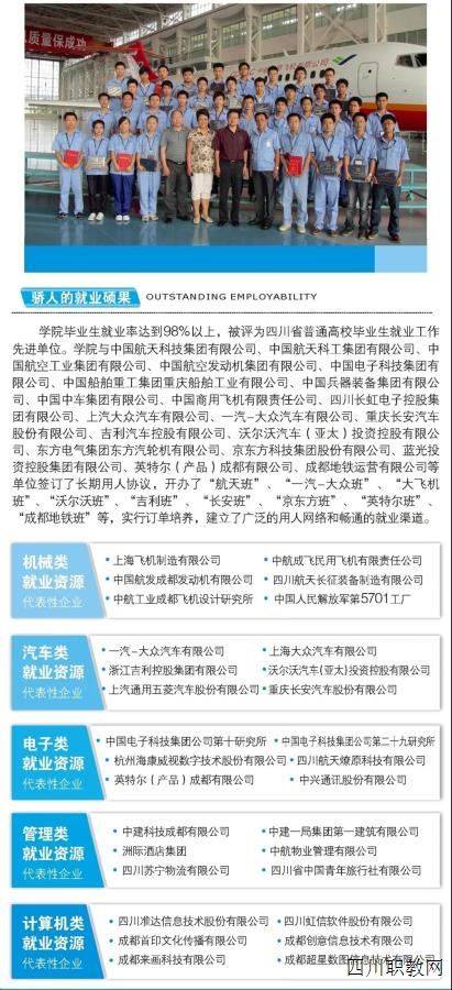 四川|与国防航天建设紧连！四川航天职业技术学院助你圆梦！这所省级示范来头不小