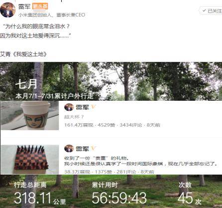 散散步|小米十周年雷军不幸福？网友调侃天天晒手机和电视，喝喝咖啡散散步多幸福