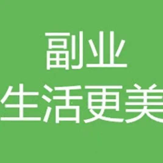 普通人适合做什么生意分享低门槛小成本的项目穷人也能翻身赚大钱