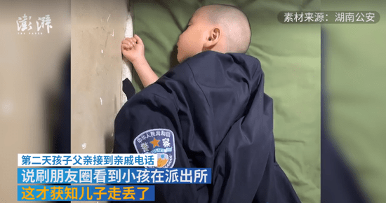 3岁男童在派出所吃喝玩乐父亲第二天才知娃丢了