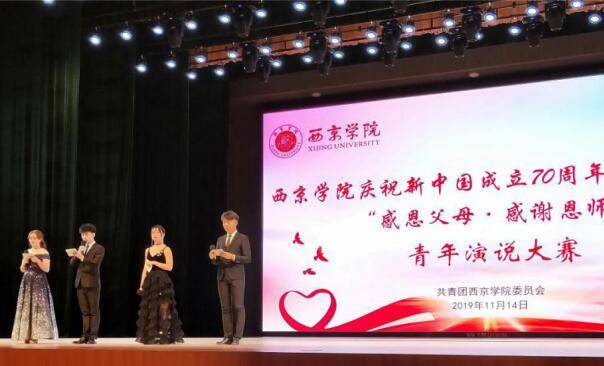 教育|西京学院南洋书院“三爱四训”教育提升立德树人成效