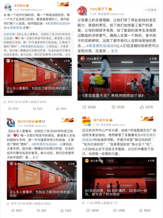 顾家|这充满能量的顾家“加油体”被新华网点赞了