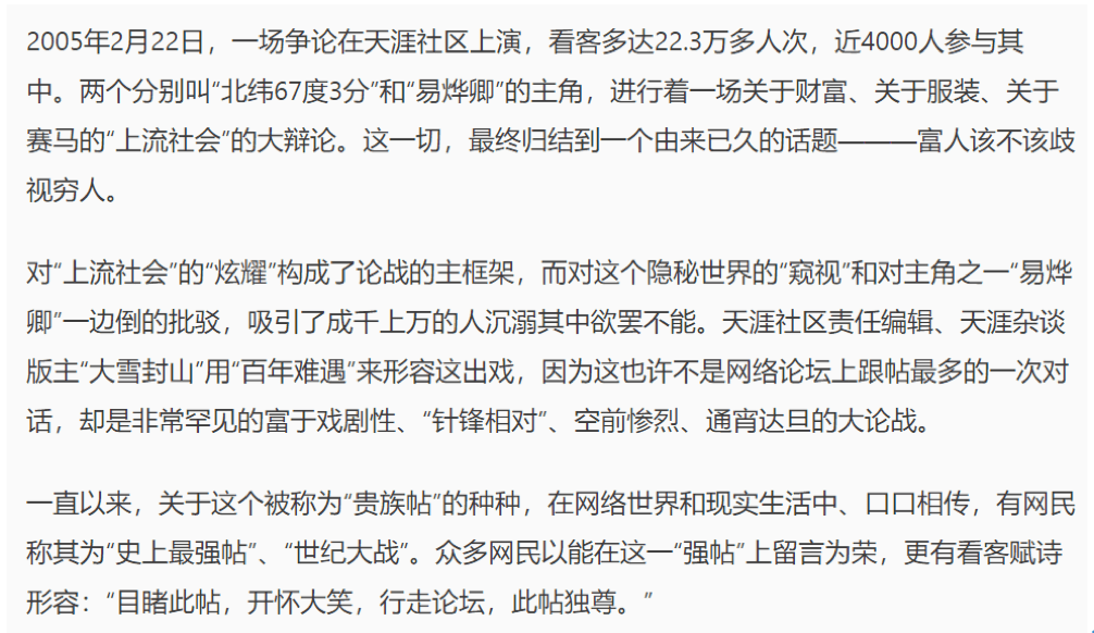 上流社会|二十年来，学做贵妇