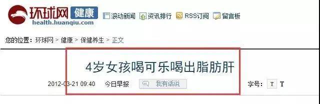 知识科普|“看不见的糖”正在伤害娃的身体！一图速查娃是否超重