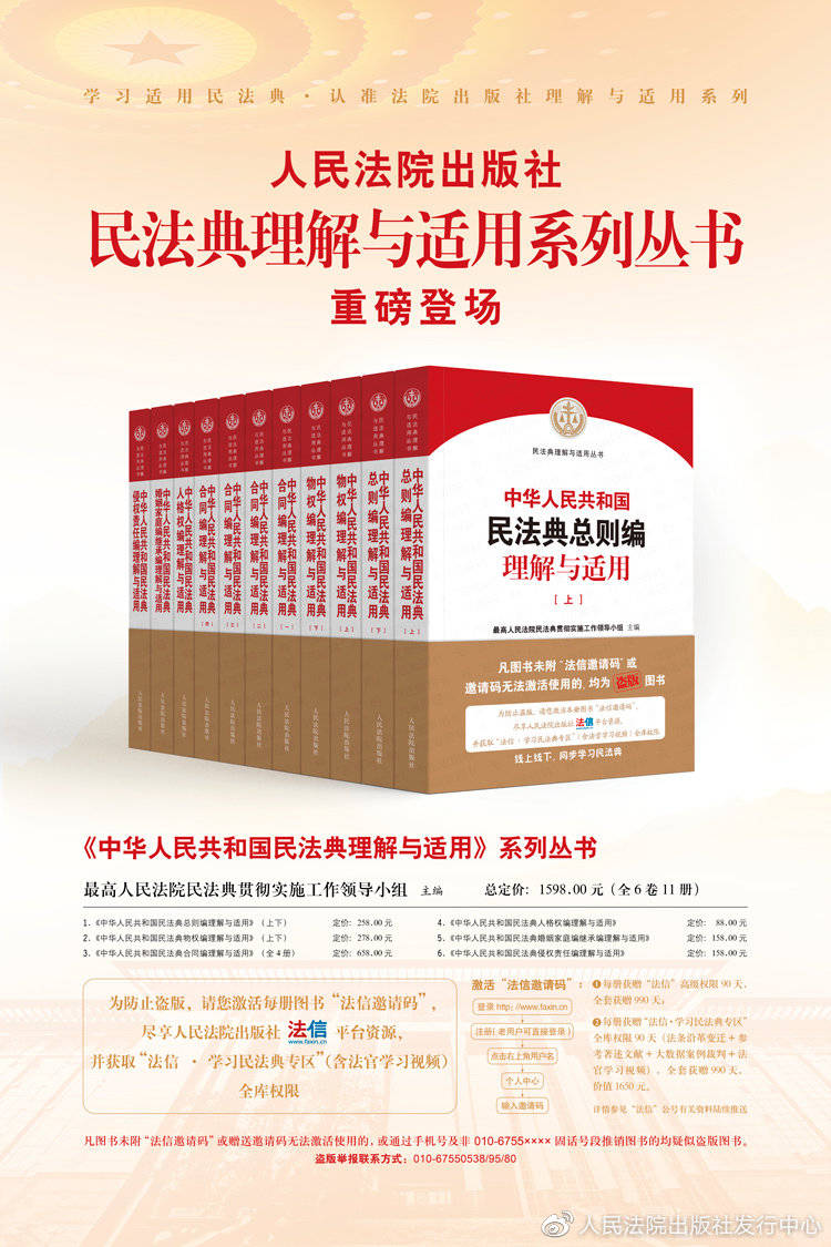民法典培训用书！中华人民共和国民法典理解与适用系列——合同编_搜狐网