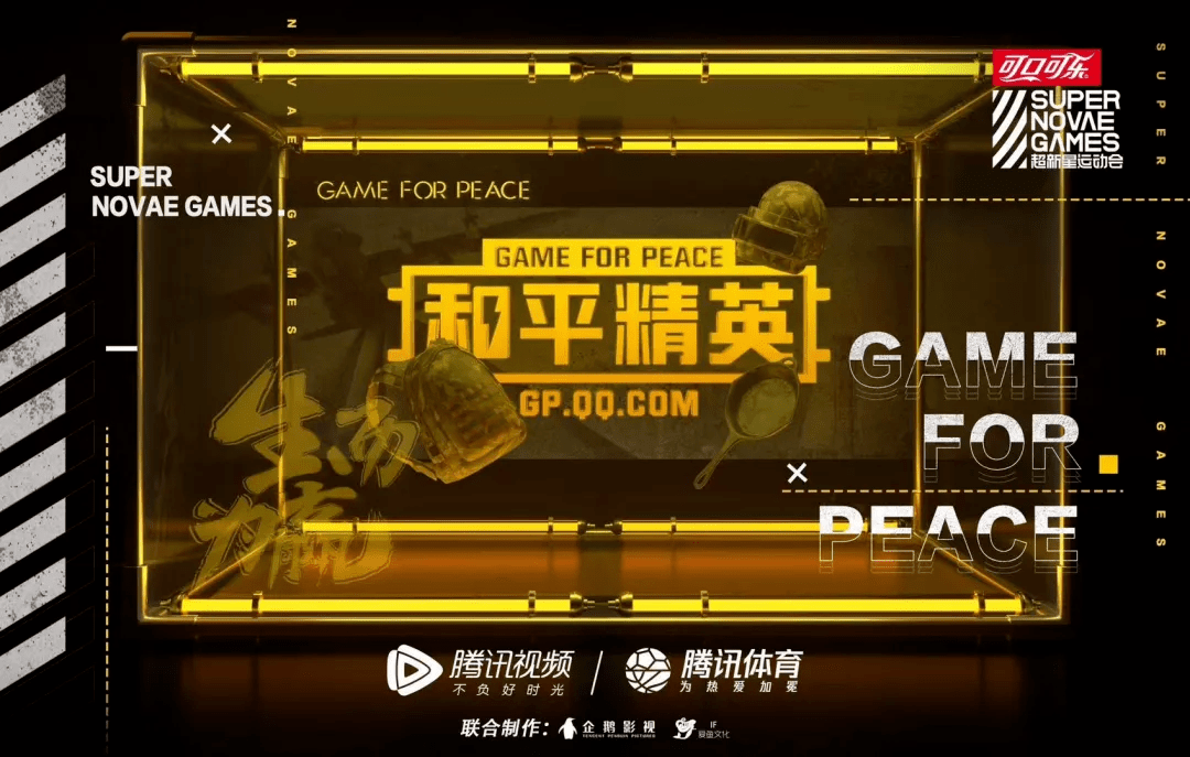 超新星|体育+娱乐，《超新星运动会》如何突破用户圈层 | 爆款法则