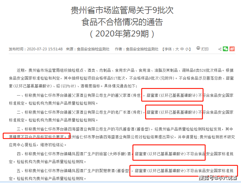仁怀市茅台镇2020年G_仁怀市茅台镇地图(2)