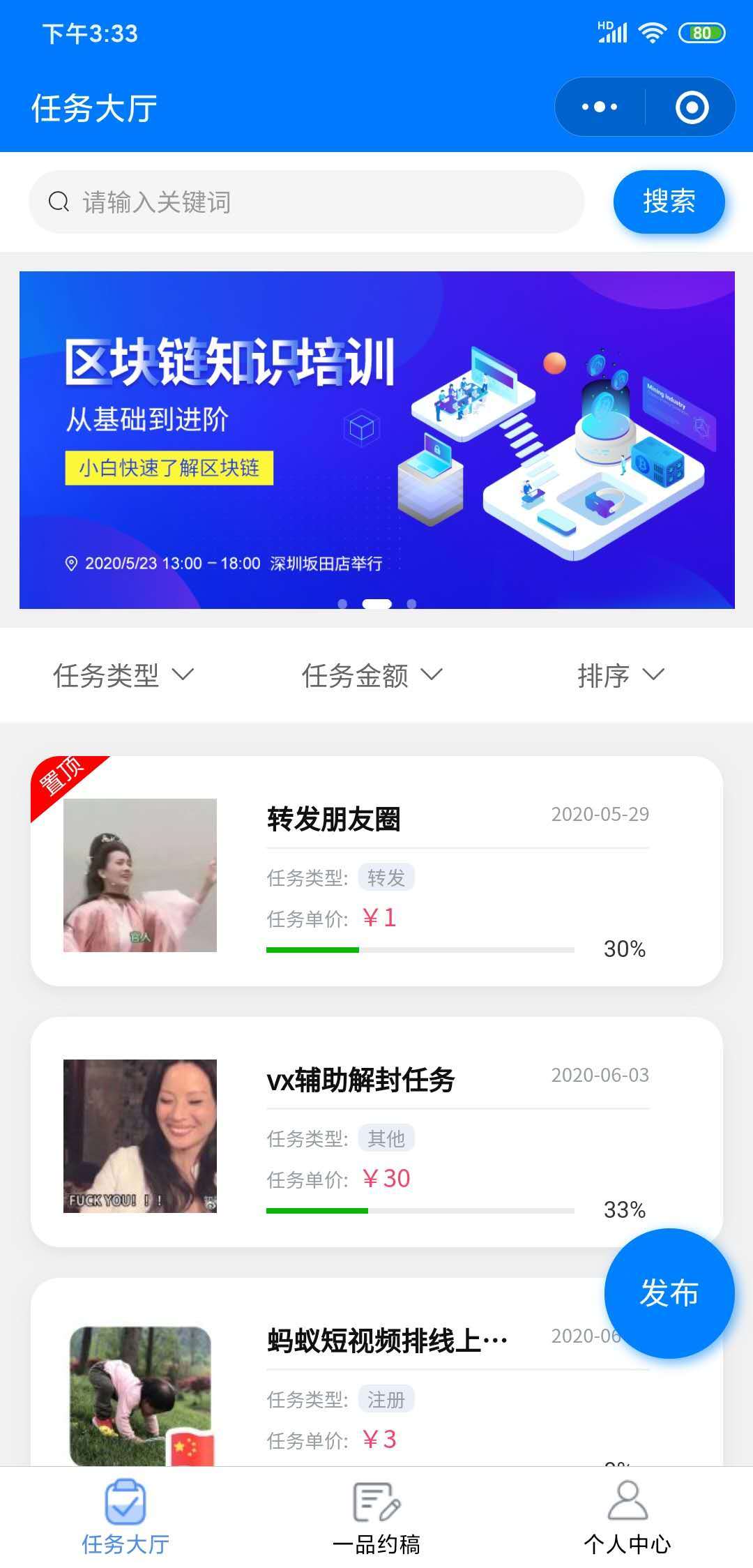 推广小程序推广任务 700148b34bc44e31a4ad42f3acfd7b5c.jpeg