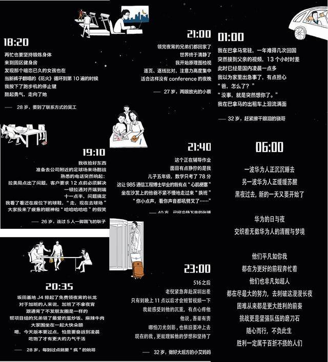 华为|为什么华为的“穷小子”，能逆袭迎娶“白富美”？