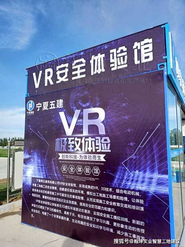 工地vr智能安全体验馆案例实拍