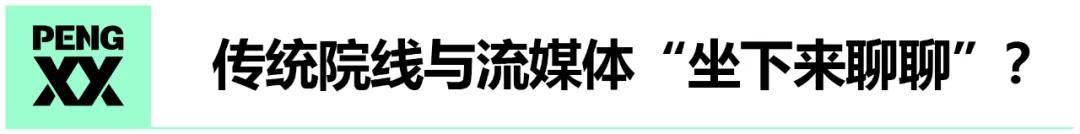 影节|上影节的9日，透露出下半年电影市场的两大趋势？丨直击上影节·观察