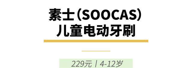 孩子|你会选网红款还是大品牌？这些儿童电动牙刷花样真多呢
