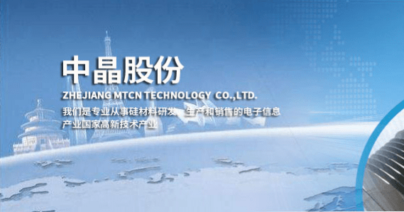 导体|中晶股份IPO：市场份额出现萎缩，高新技术企业或受质疑