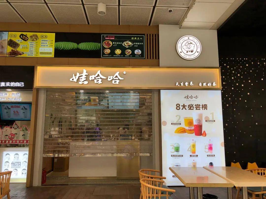 人口少的县城可以开奶茶店吗_奶茶店(3)