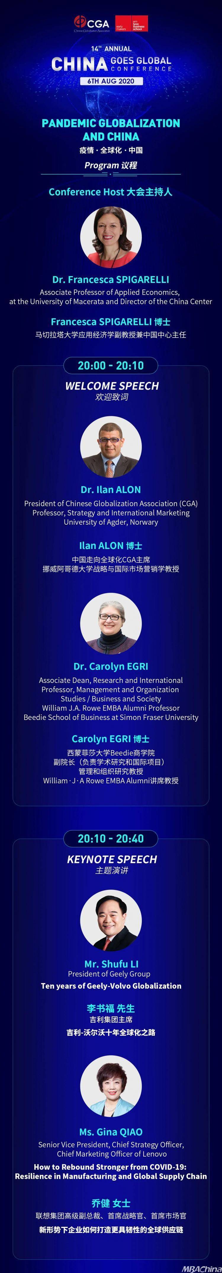 消息资讯|第十四届中国企业全球化国际高峰论坛报名开启