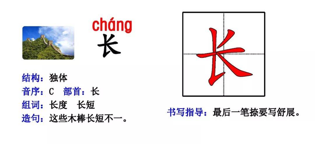 统编版一年级上册最新生字卡片(偏旁,部首,组词,造句)