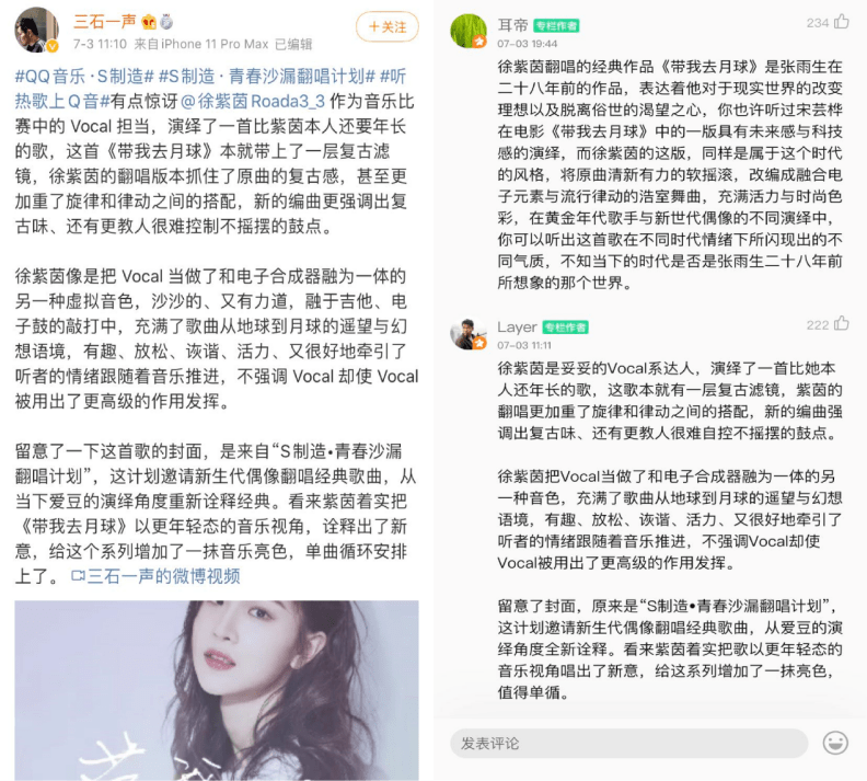 制造|QQ音乐「S制造」下半场：多元音乐向阳生长