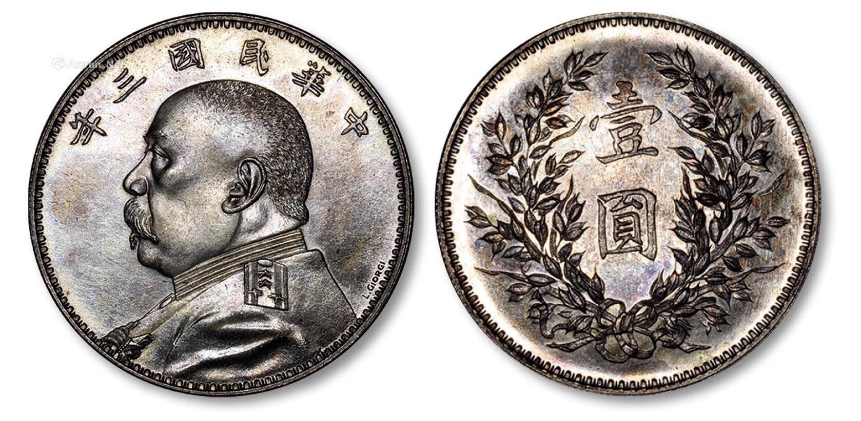 2020春拍袁大头银元中，这几枚是最稀少的，最具收藏价值的_搜狐网