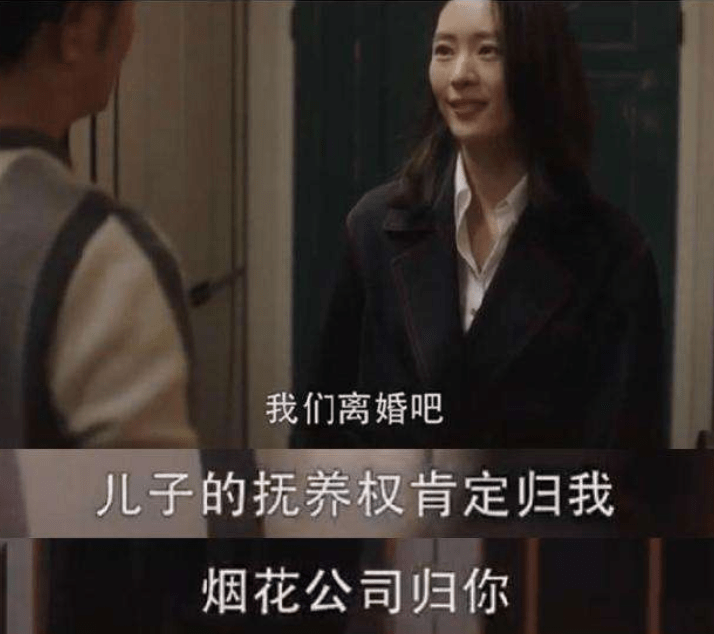 三十而已大结局顾佳没有笑 fa95869ad4bd46b4b1be7c8acf3a0a67.png