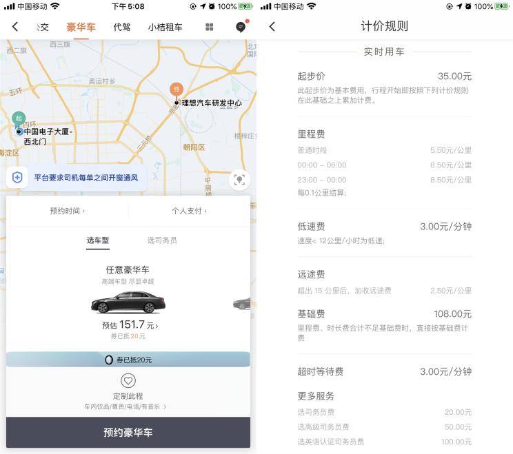 怎么注册豪华车车主信息