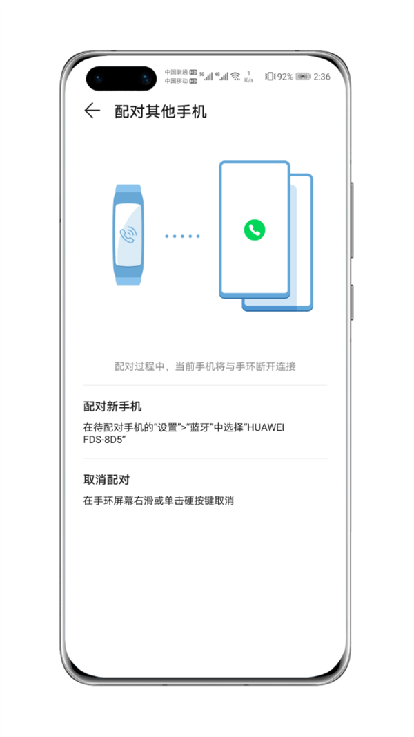 盘点|华为手环B6今日开售 盘点B6相比上代B5的升级点