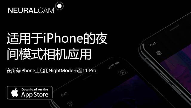 iPhone|有了这软件，旧 iPhone 终于也能拍超级夜景了