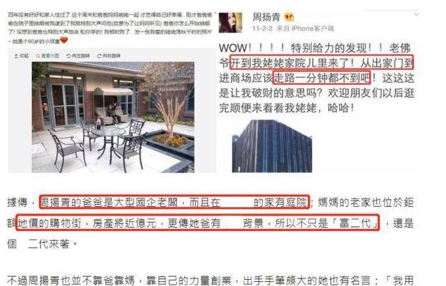 周扬青|FR2为周扬青打造专属“人物Tee”！罗志祥终究是高攀了