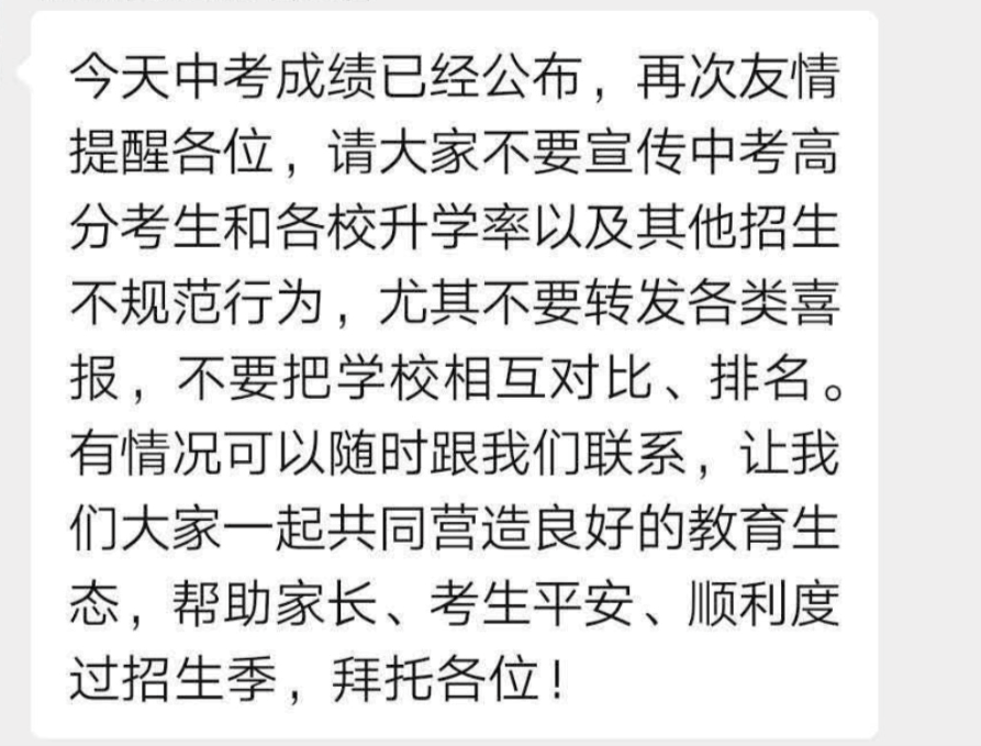 观点评论|学区房闹剧终结 暴露多少中介炒房套路
