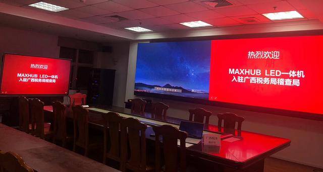 进行时|MAXHUB百城品鉴进行时：科技赋能青啤集团信息化转型、火神山智慧抗疫