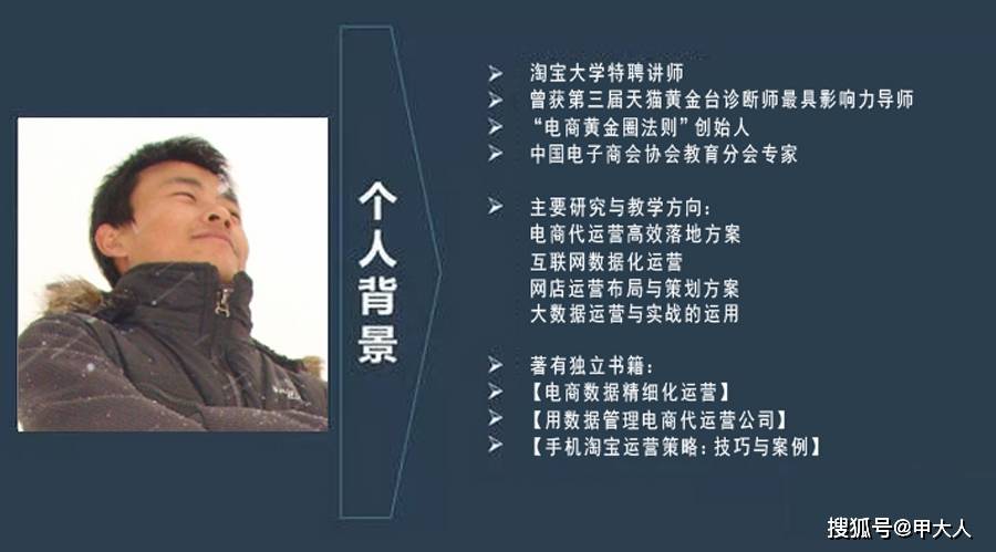 
甲大人之10年电商代运营旅程【乐鱼娱乐官网】