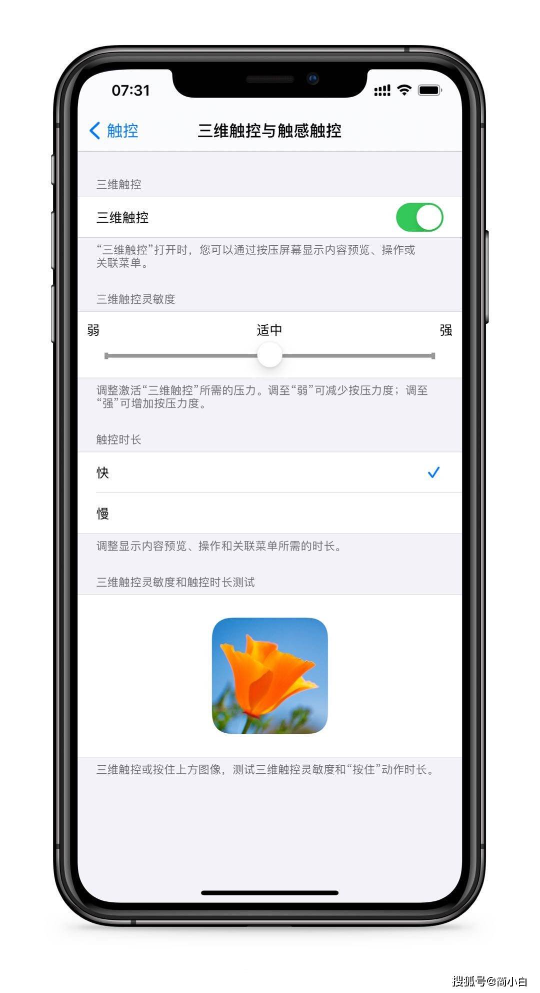 ios14.4.1建议更新吗 4dee17a8c42241238acf787def34aaae.jpeg