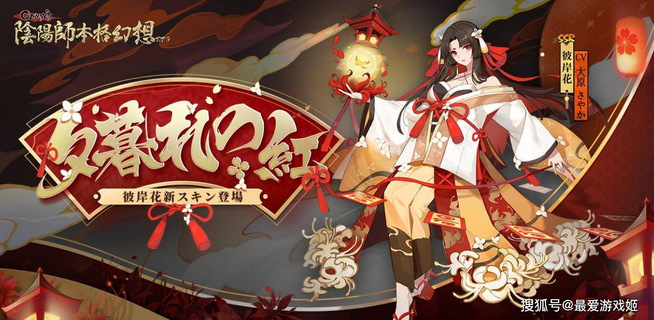 皮肤|阴阳师4款外服崽战皮：鬼切亮点在赤雪狗，鸩精致建模拯救原画