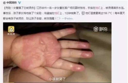 孩子|夏天隐形伤害，一定要注意！3秒钟就能将孩子烫伤