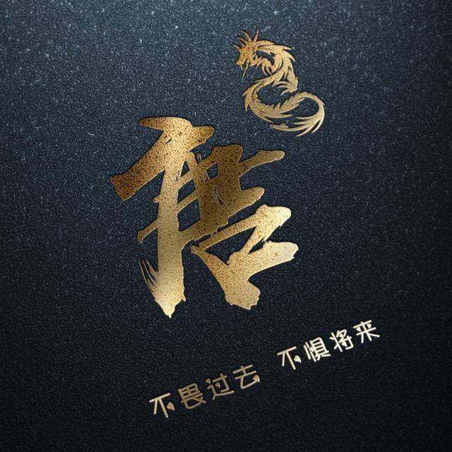 您该换个微信头像了,28张高清金龙黑金商务签名头像,有你的吗?