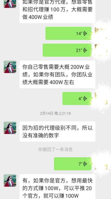 诈骗|微商诈骗？揭开木婉清减肥代餐粉的传销本质