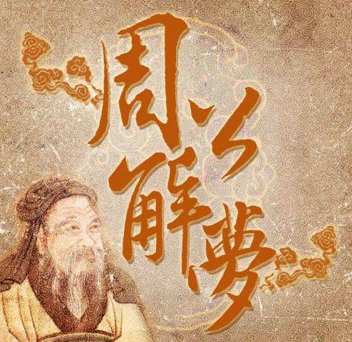 探索梦境奥秘，周公解梦梦到送死人背后的深意与寓意