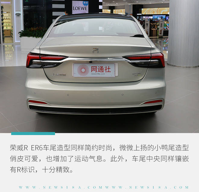 全新"r标"系列排头兵 荣威r er6到店实拍_搜狐汽车